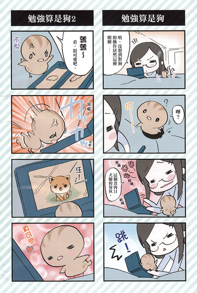 人生小說插圖（29）