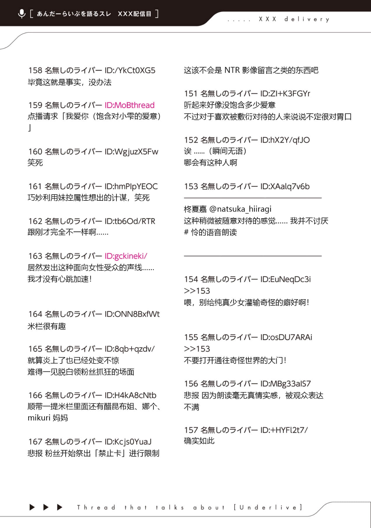 《快30岁才转职成为VTuber的故事。》5 第11话 语音朗读插图（3）