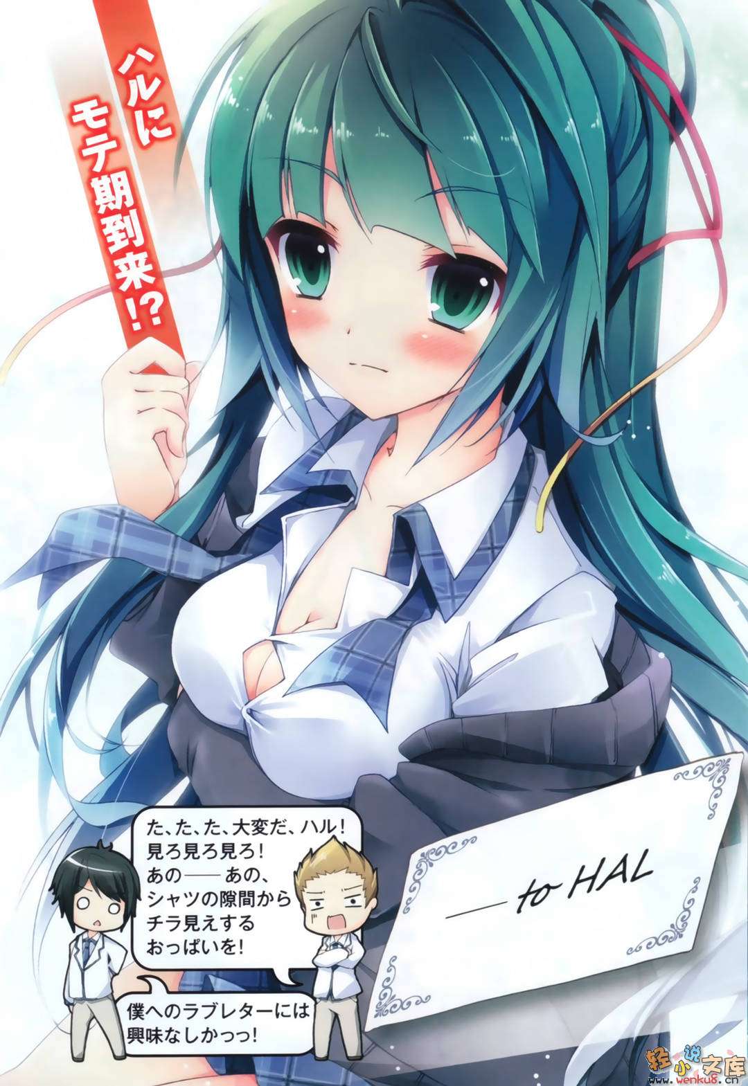 四百二十连败女孩小说插图（32）