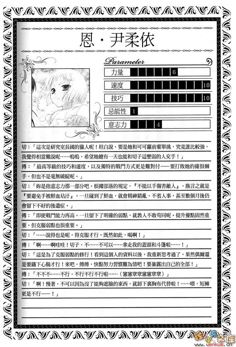 《C3魔幻三次方》13 插图（17）