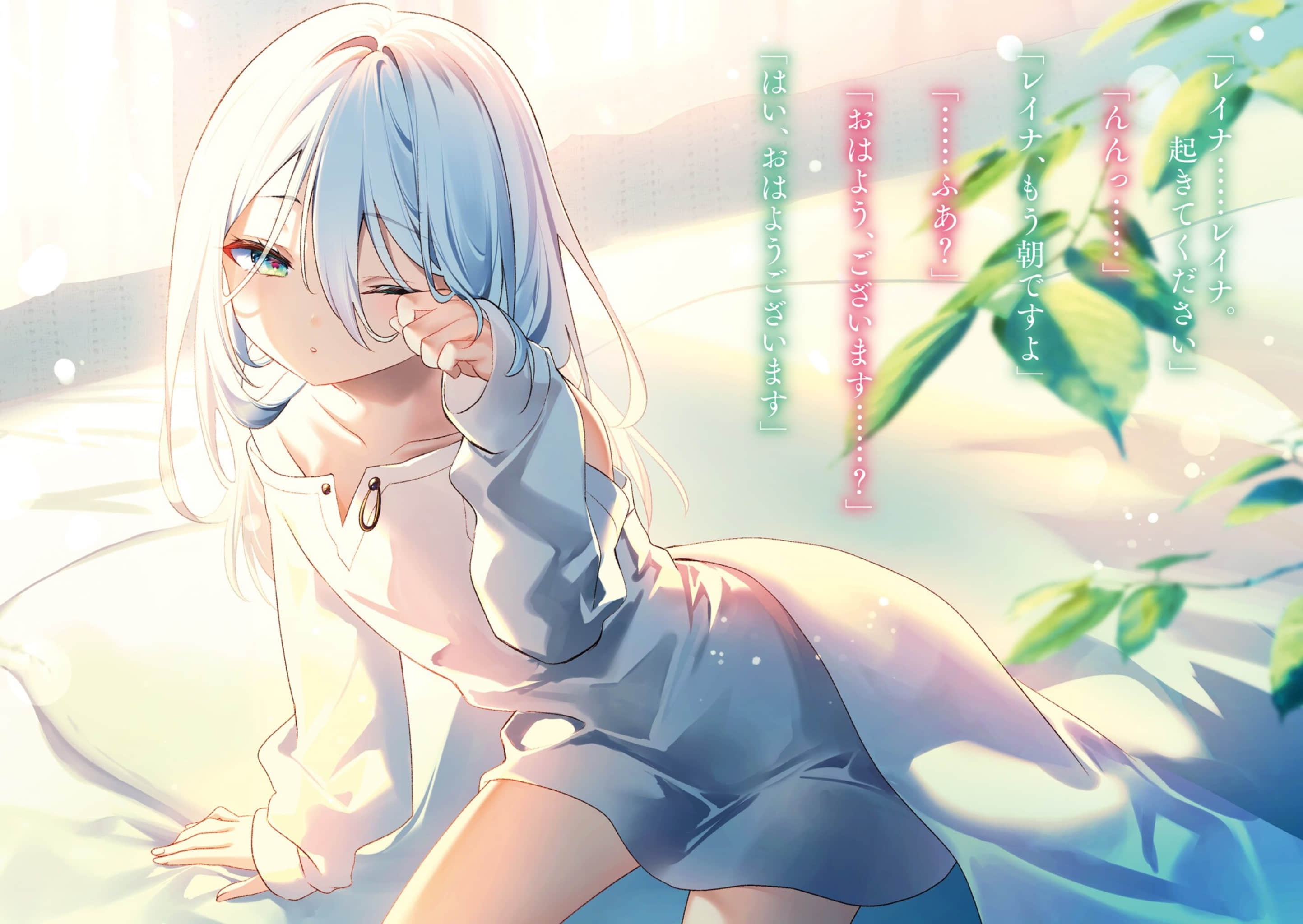 《路人祭司发现这个世界是乙女游戏而亲手养育女主角》1～50 作品相关插图（3）
