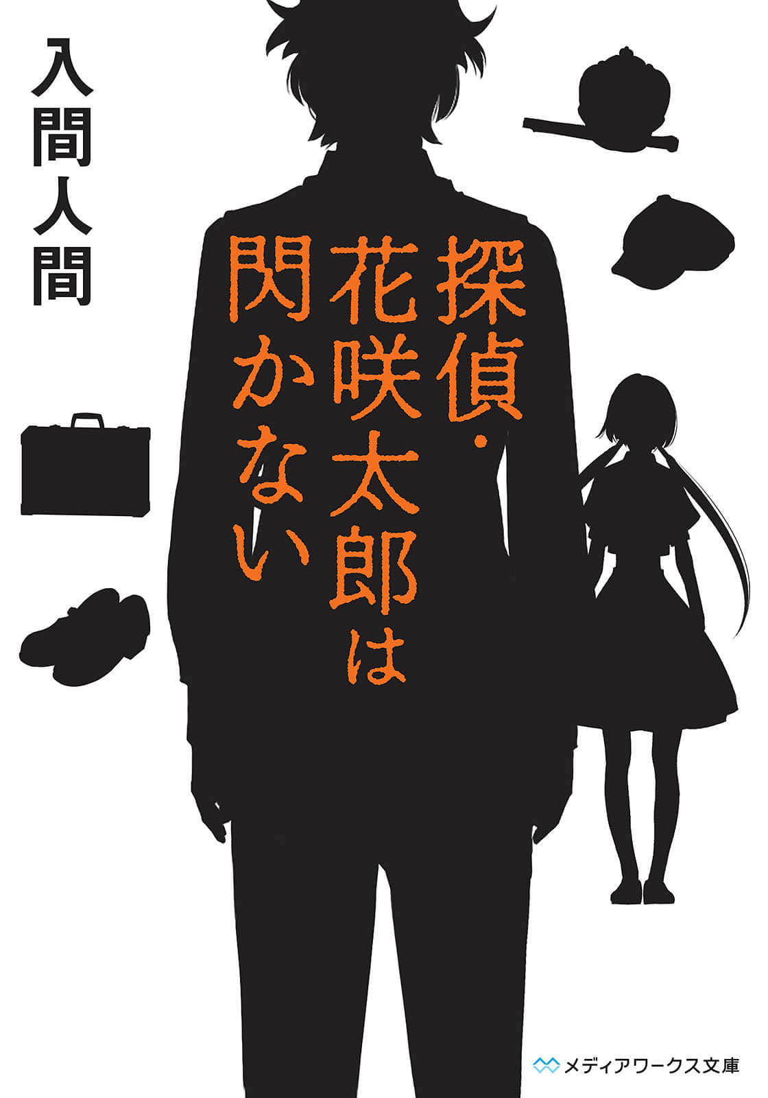 侦探·花咲太郎小说插图（2）