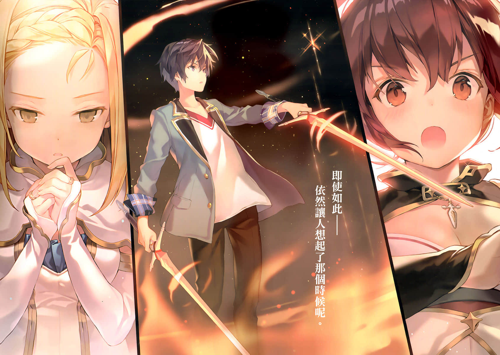 《我那转生成魔导少女的双剑实在太优秀了》3 插图（5）