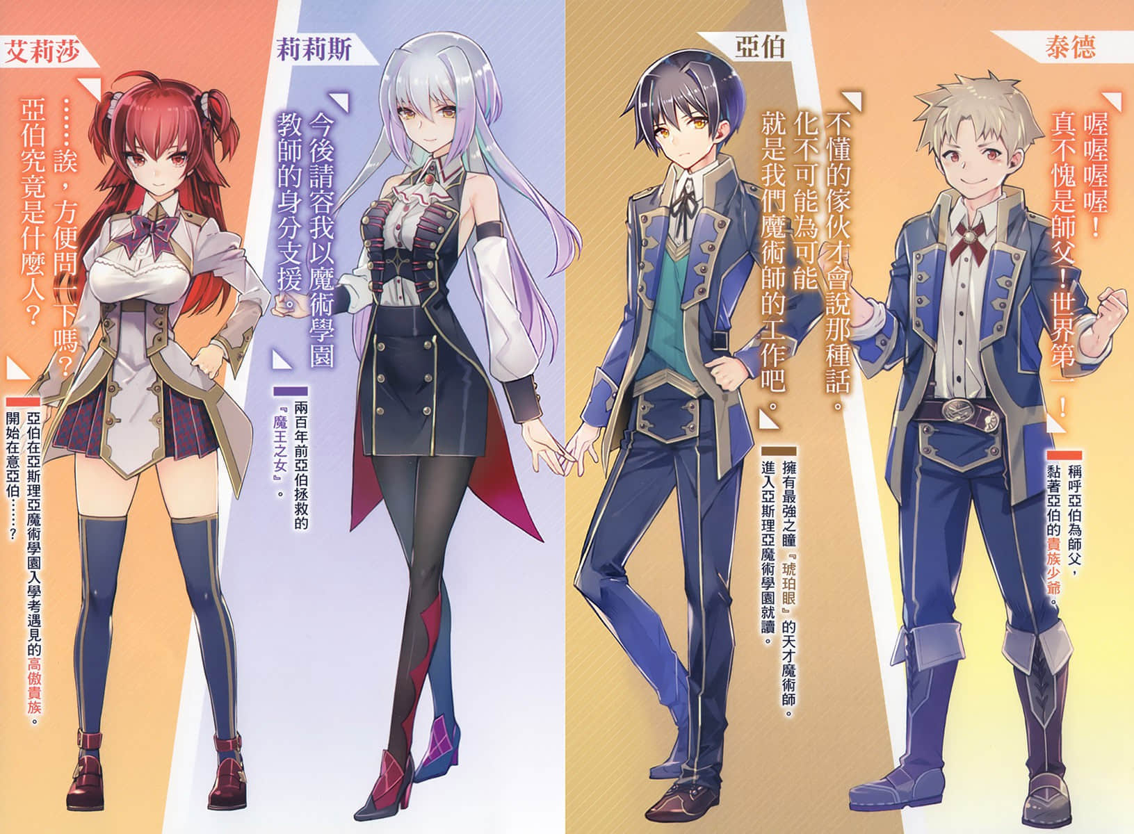 劣等眼的转生魔术师 ～受虐的前勇者在未来世界从容生活～小说插图（38）