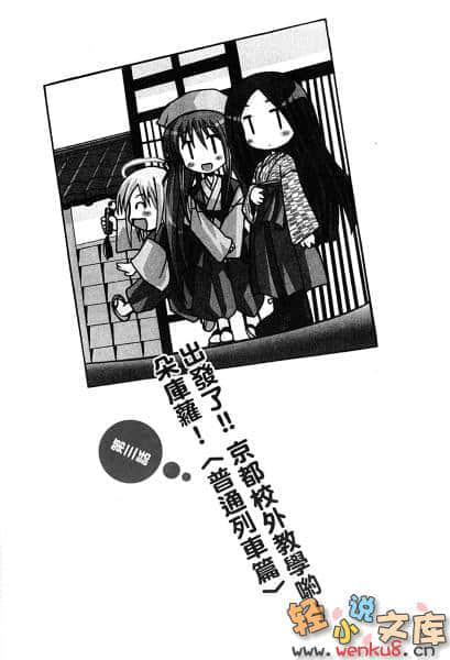 《扑杀天使朵库萝》4 插图（16）