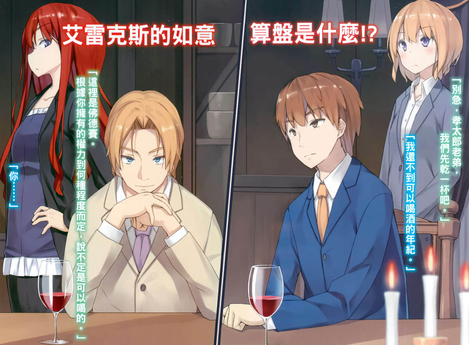 《三坪房间的侵略者!?》25 插图（3）