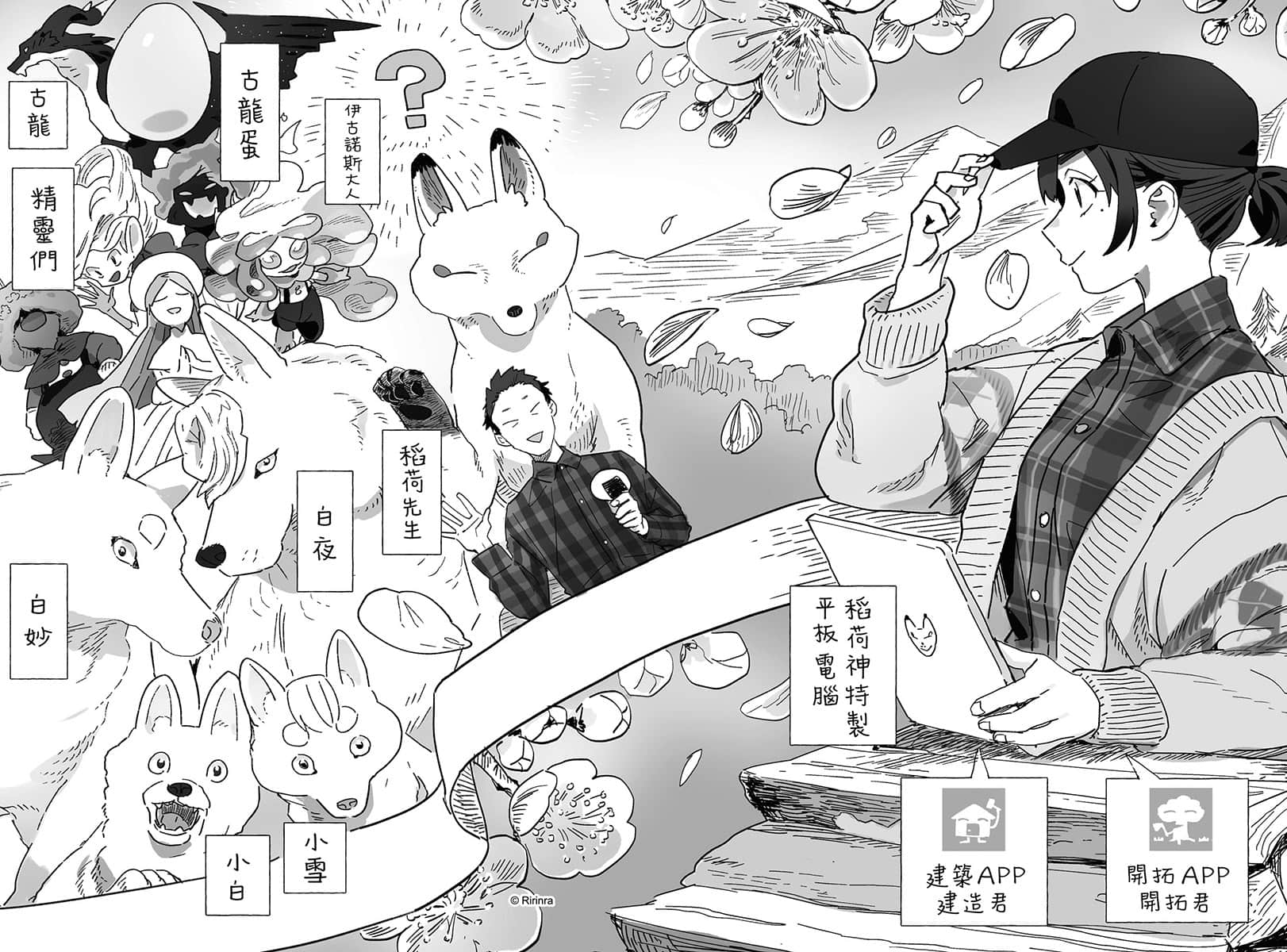 我买了一座山 ～异世界生活其实也不赖～小说插图（22）