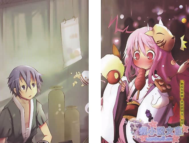 《少女大神!》1 地方都市传说大全 插图（13）
