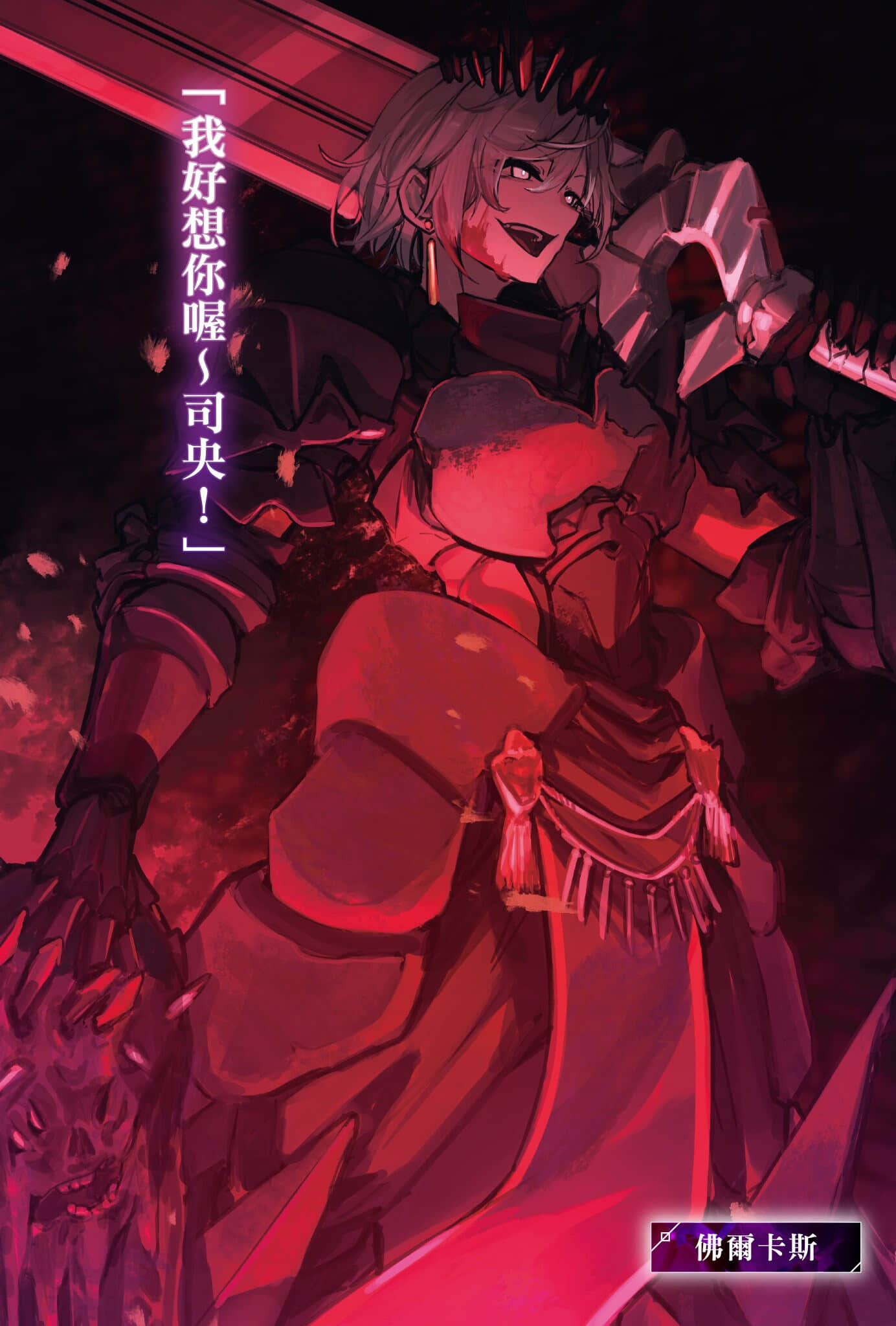 《尸王归来》2 插图（4）