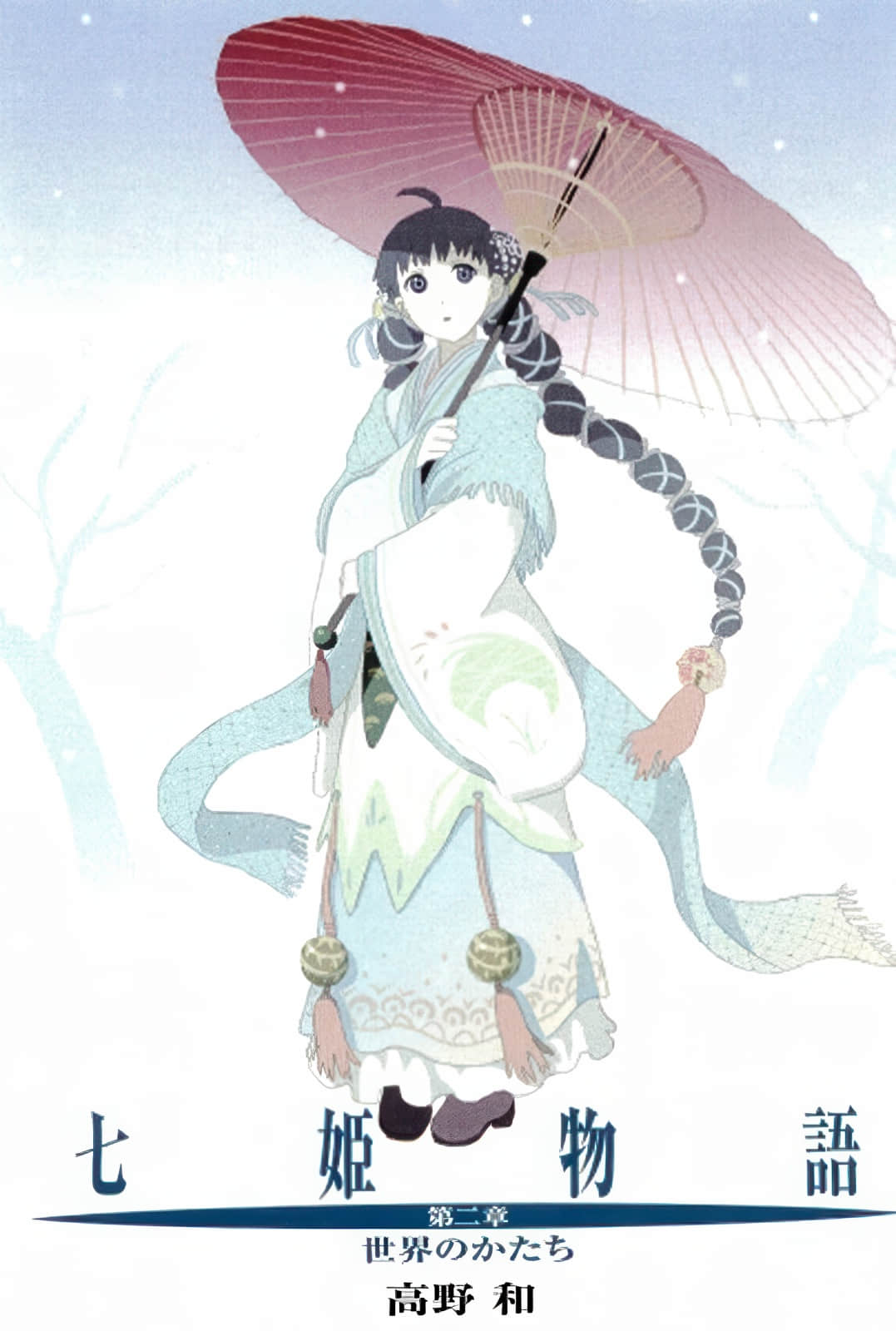 七姬物语小说插图（23）