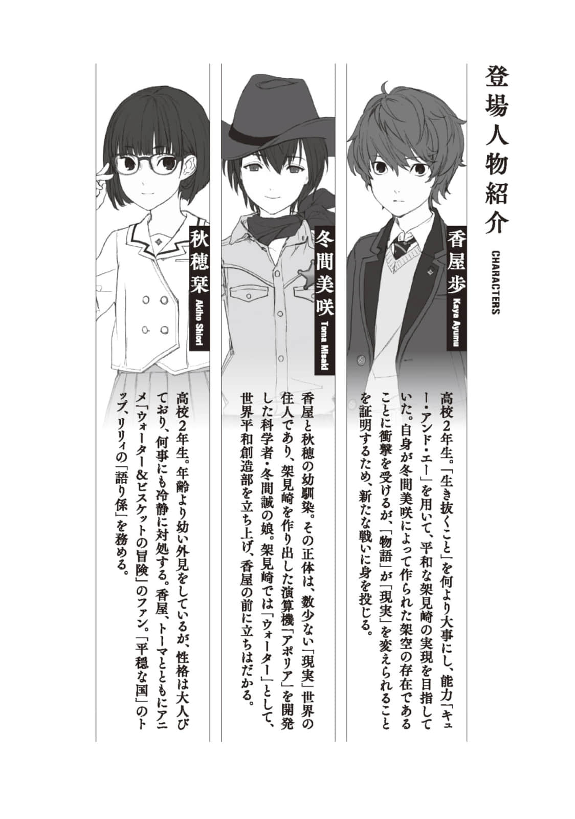 《道別的方法，我不願知曉》10 插圖（3）