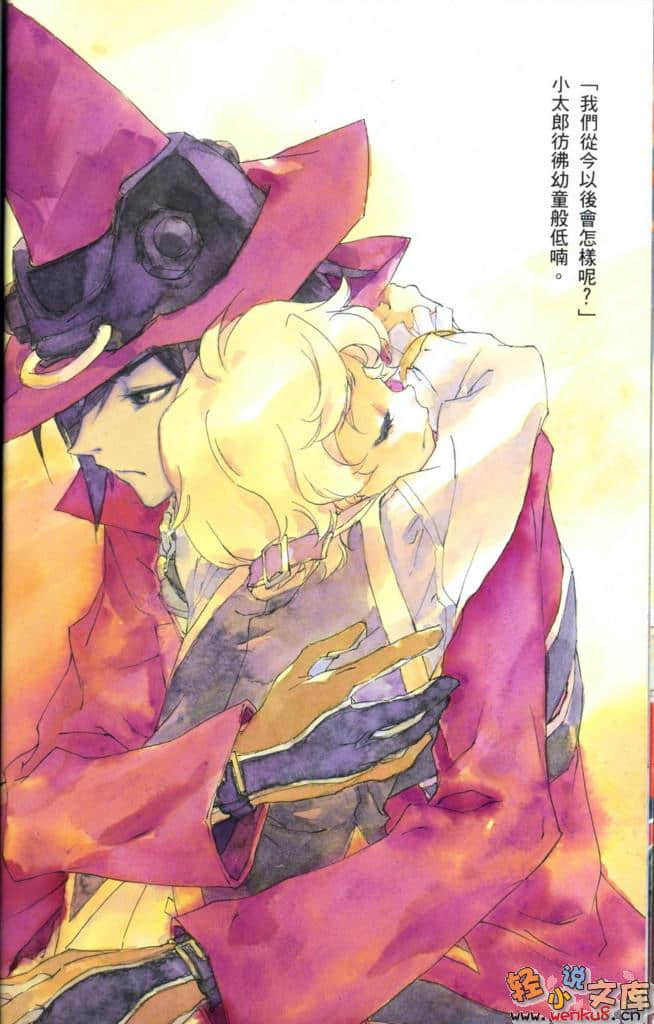 《BLACK BLOOD BROTHERS 黑血兄弟》5 风云告急 插图（4）