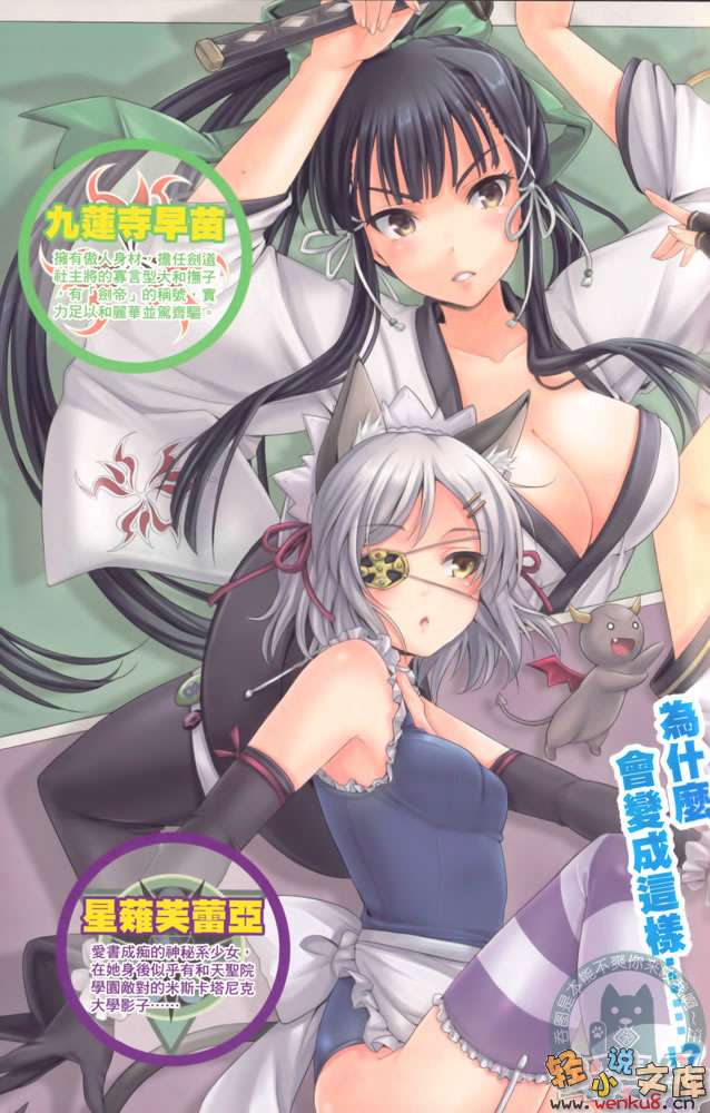《恋爱合战！》1 我被戒指套牢了！？ 插图（4）
