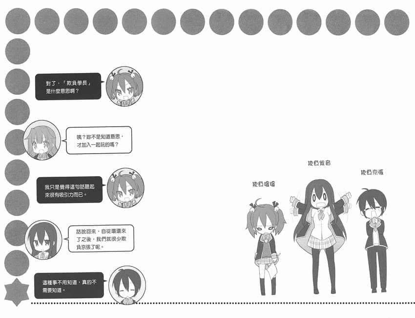 《GJ部》9 旗标插图（1）
