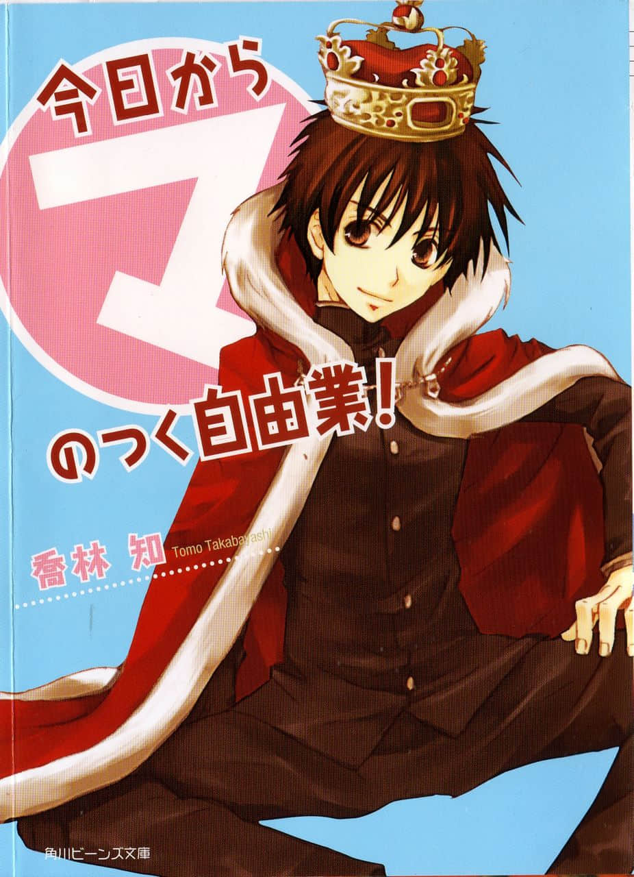 《今天开始做魔王》1 从今天开始魔之自由业 插图（2）