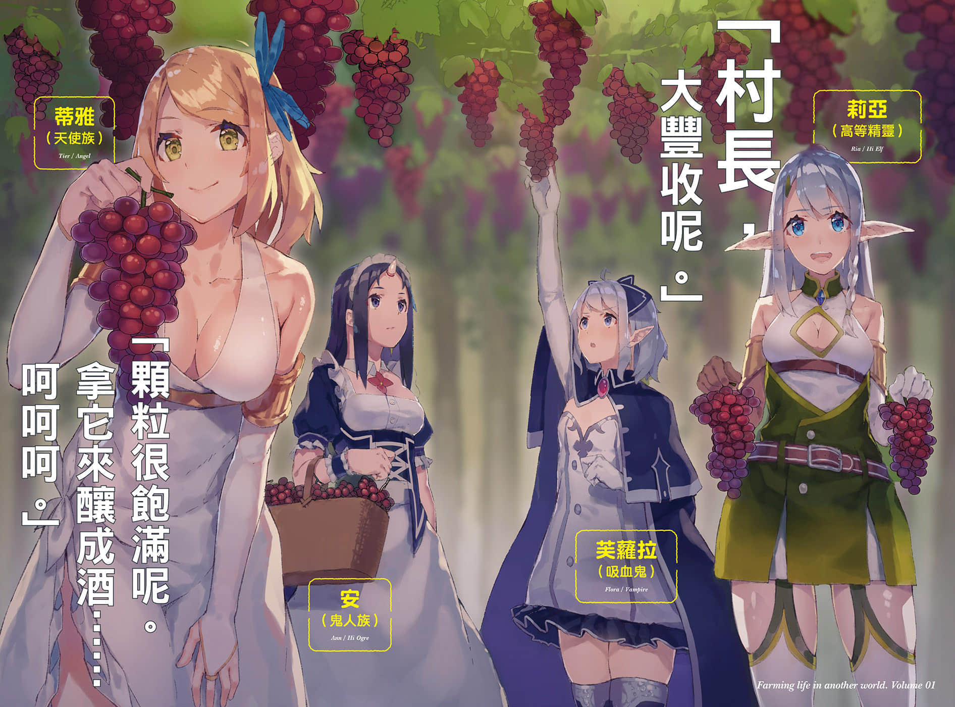 异世界悠闲农家小说插图（10）