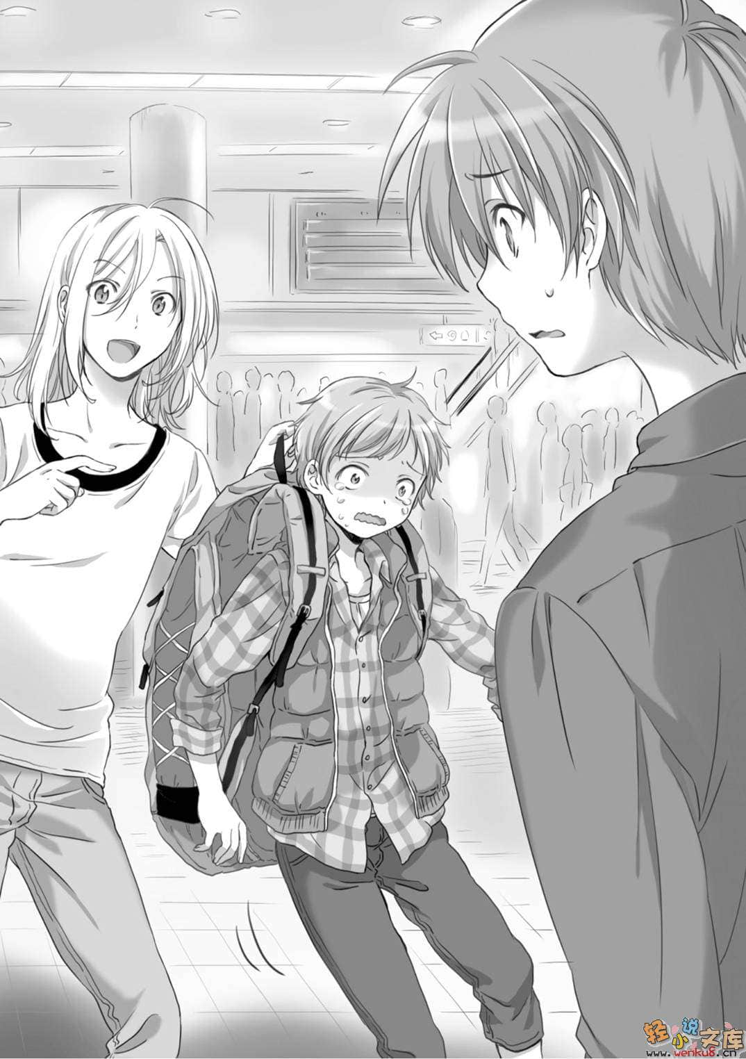 《B.A.D事件簿》1 茧墨今天也要吃巧克力 插图（13）