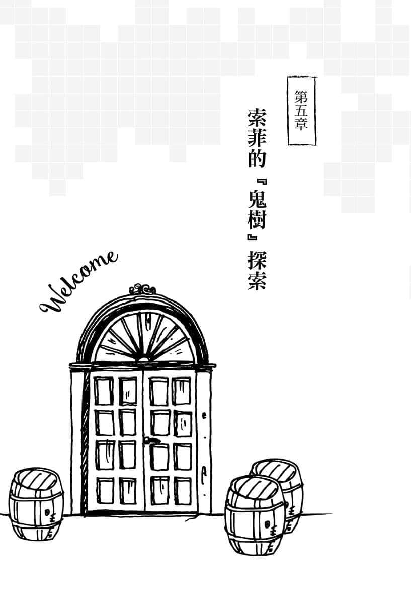 可以读档的旅店～听说能力值满点的转生冒险者在旅店开始培育新人～小说插图（20）