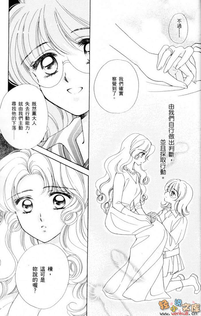 《犬神》12 插图（30）