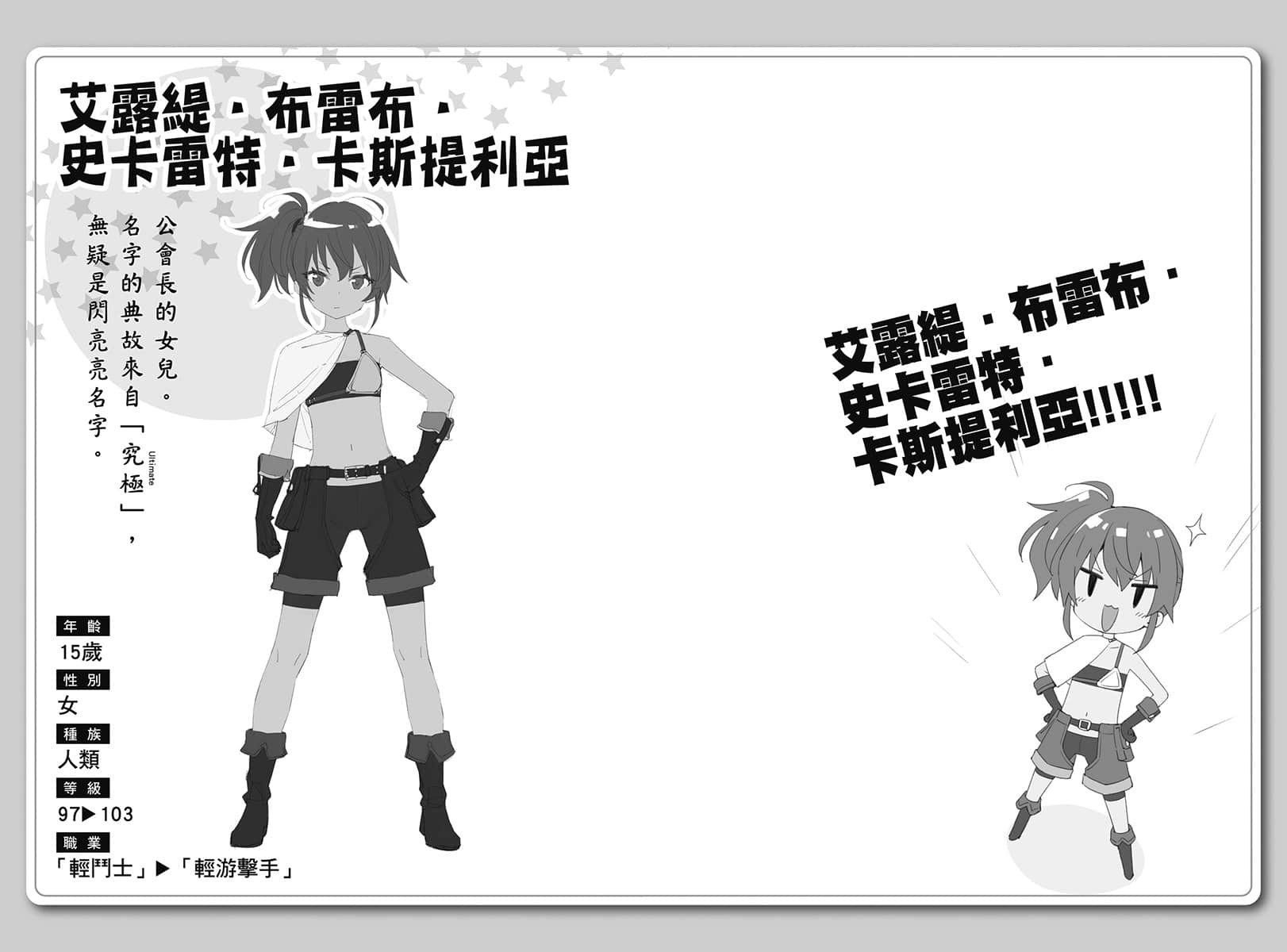 自由人生～异世界万事通奋斗记～小说插图（14）