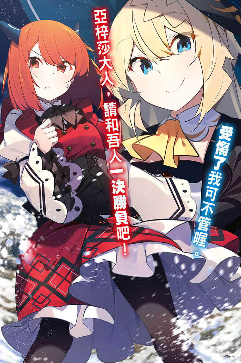 《持续狩猎史莱姆三百年，不知不觉就练到LV MAX》4 插图（4）