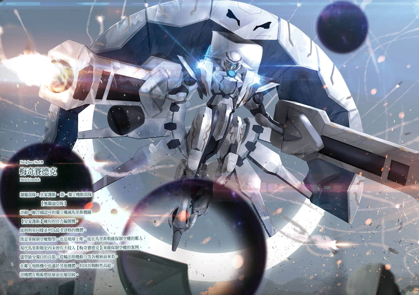《Eirun Last Code ~自架空世界至战场~》3 插图(5)