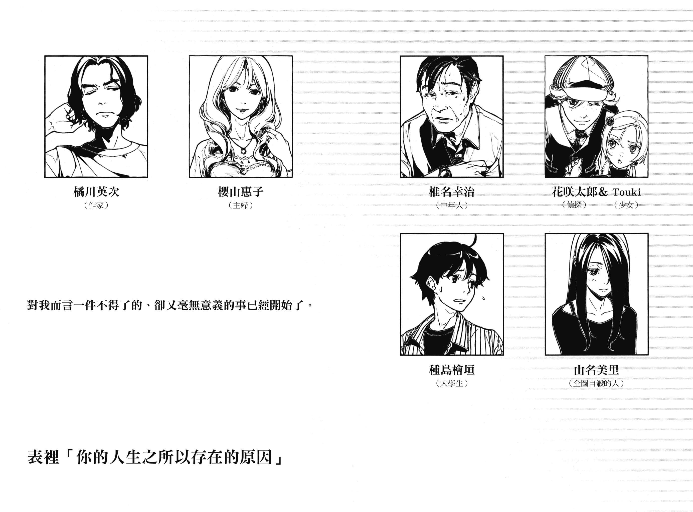 说谎的男孩与坏掉的女孩小说插图（96）