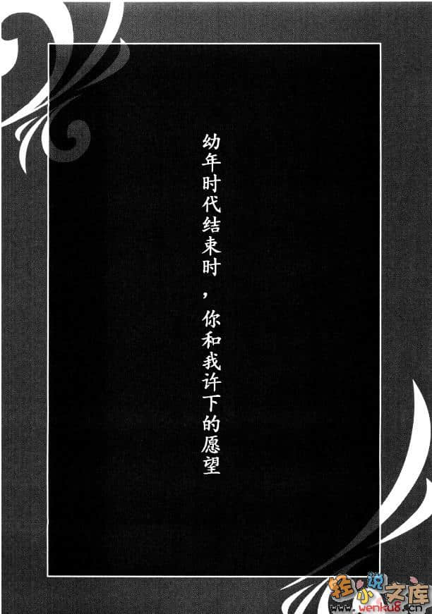 《光在地球之时……》1 葵 插图（13）