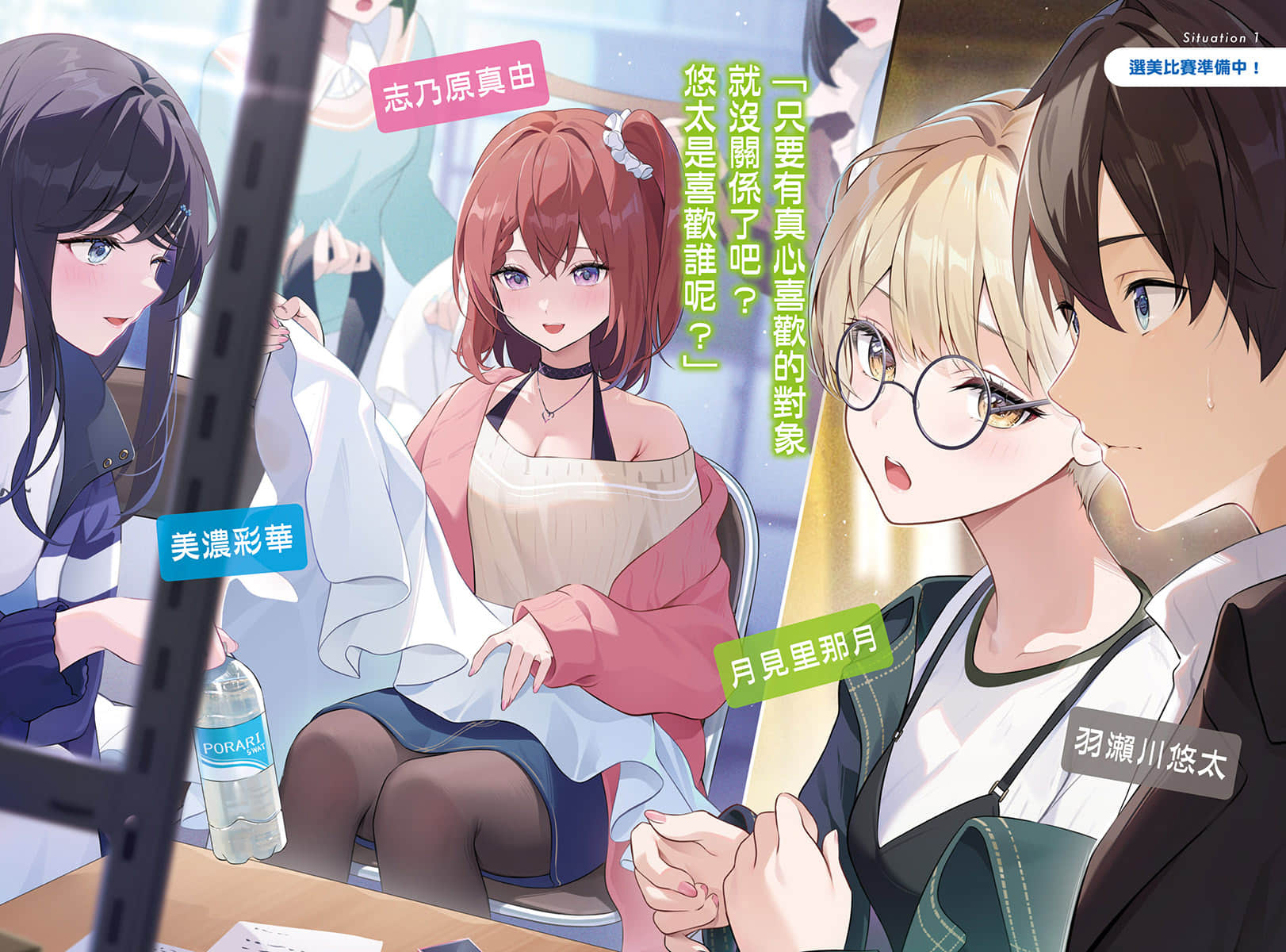 《小恶魔学妹缠上了被女友劈腿的我》8 插图（3）