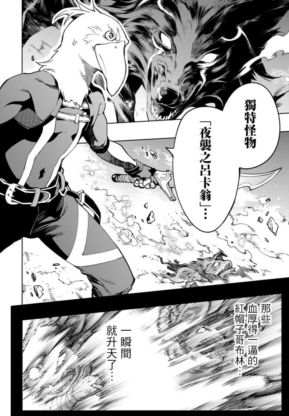 香格里拉边境（漫画）小说插图（146）