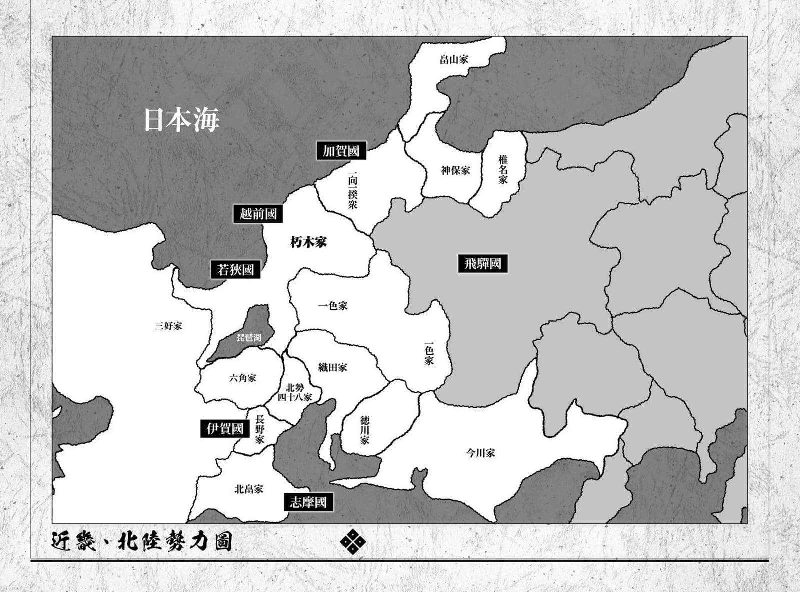 淡海乃海 水面动荡之时 ～被三英杰讨厌的不幸之男 朽木基纲的逆袭～小说插图（41）