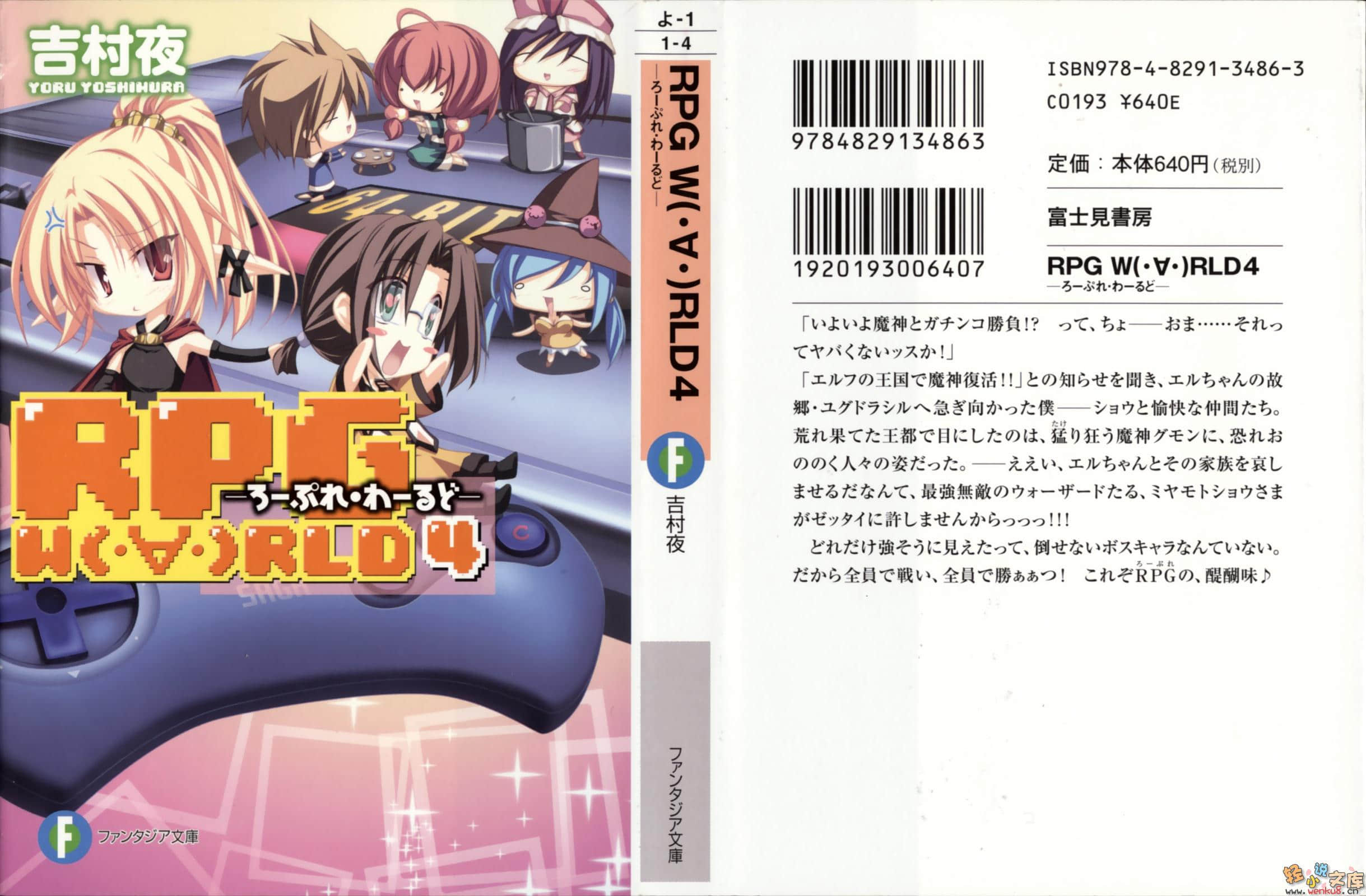 《RPG WORLD -RPG·世界-》4 插图（2）