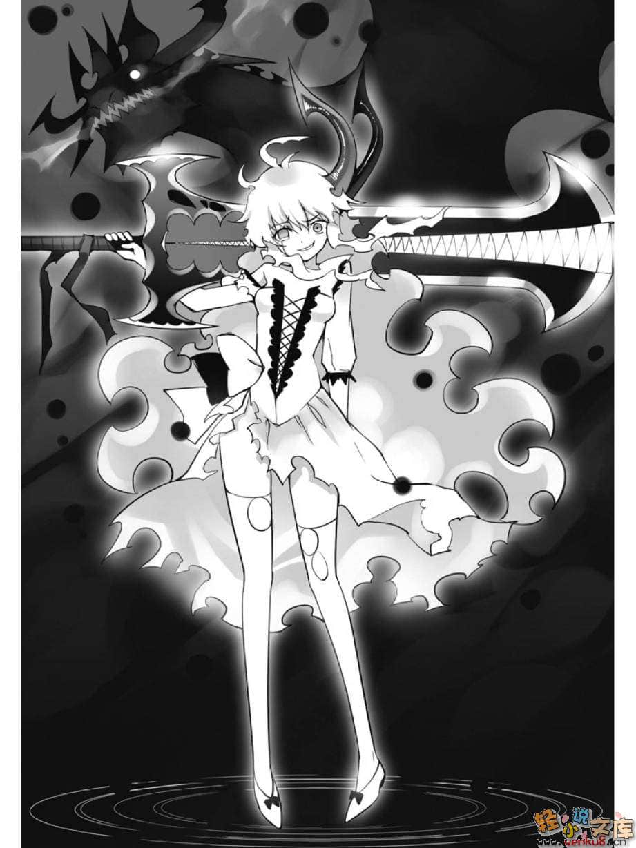 魔技科的剑士与召唤魔王小说插图（8）
