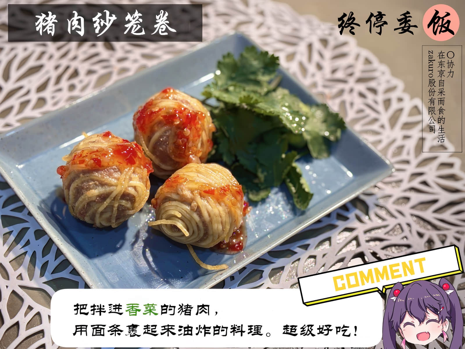 《这里是终局停滞委员会。》外传 Season1 作品相关插图（4）