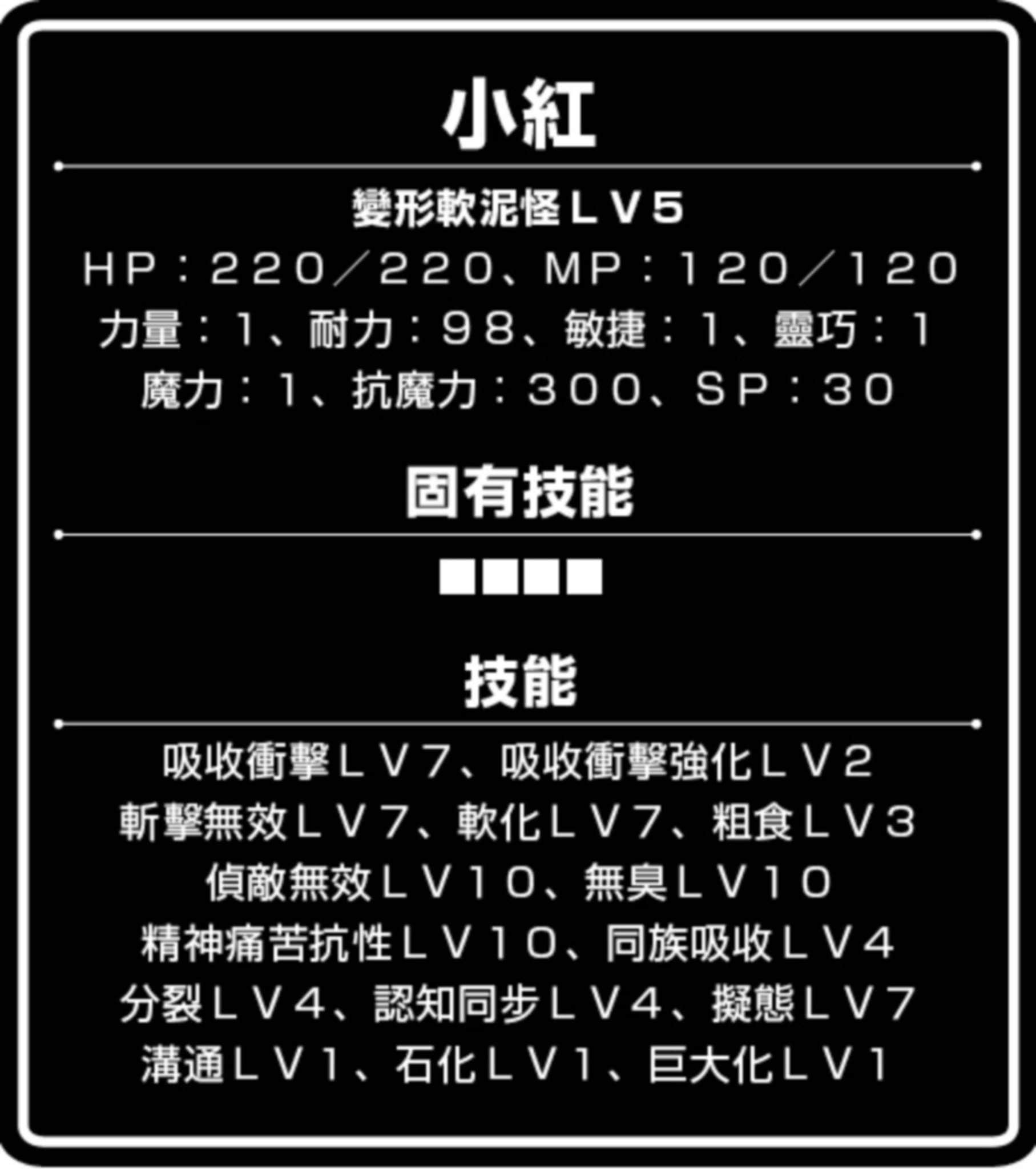 《既然世界变成怪物横行 那只好随心所欲生活下去》4 第四章 暴食的大树插图(2)