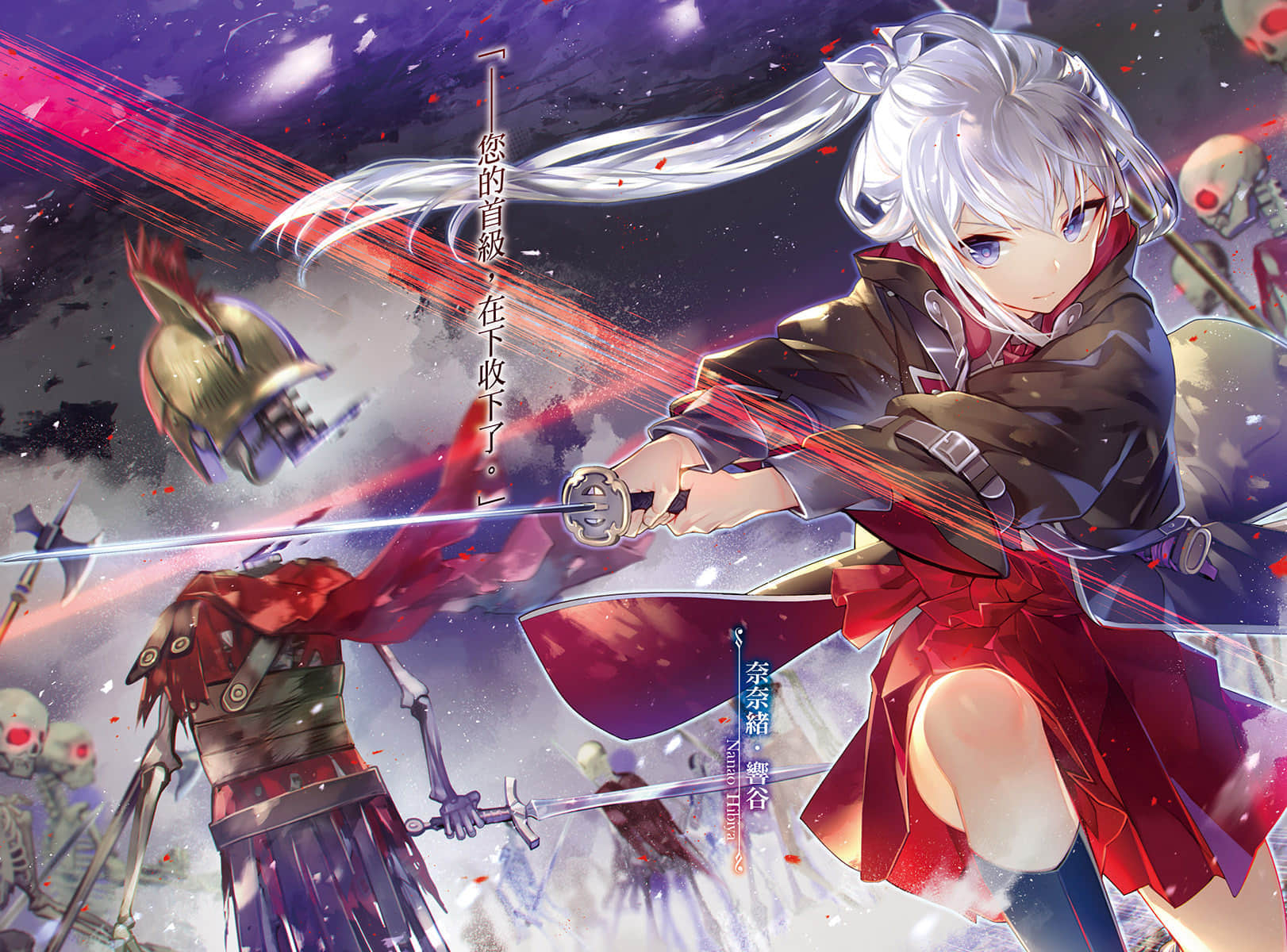 《七魔剑支配天下》3 插图(5)