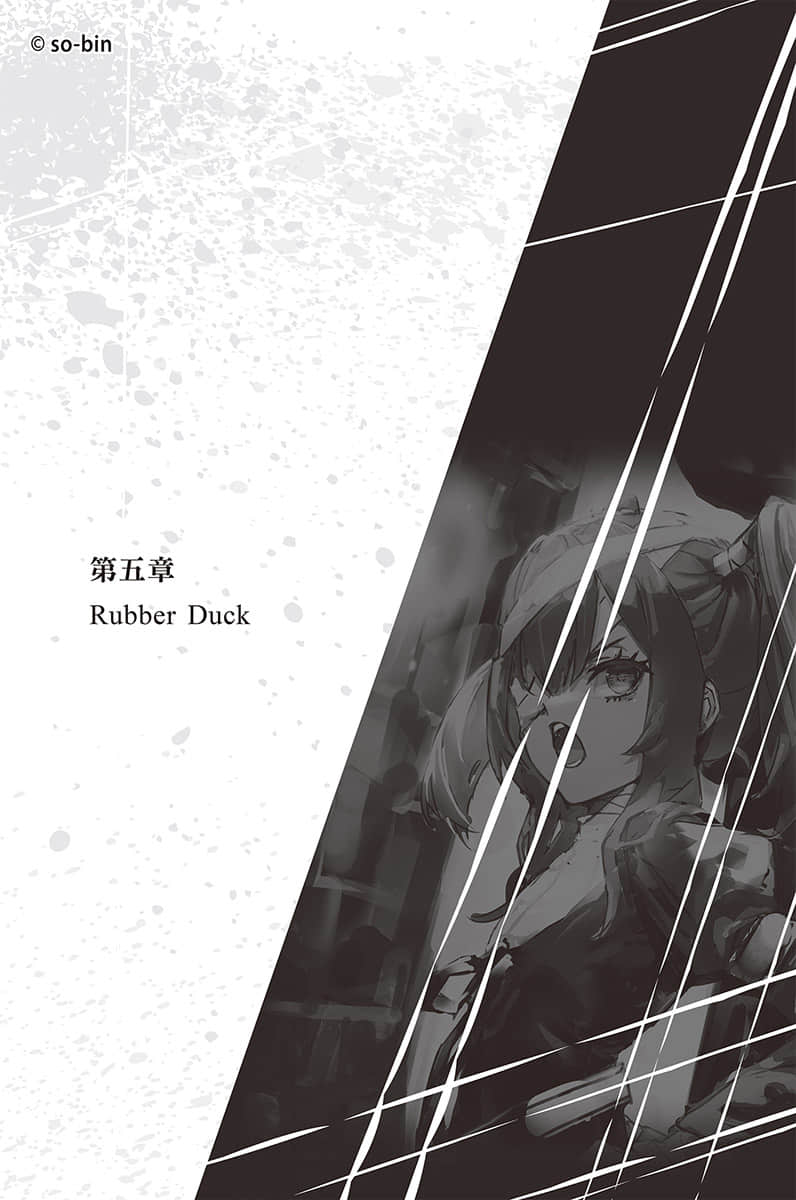 BLADE＆BASTARD小說插圖（70）