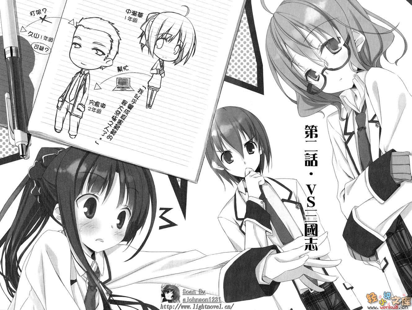《不迷途的羔羊》1 1匹奔跑的羊 插图（10）