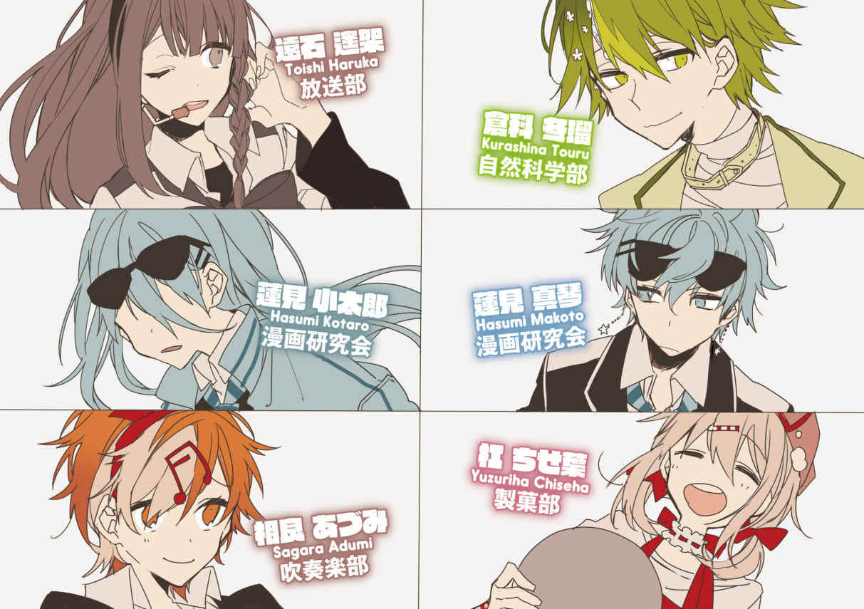 《御神乐学园组曲》8 革新的Heroism 插图（5）