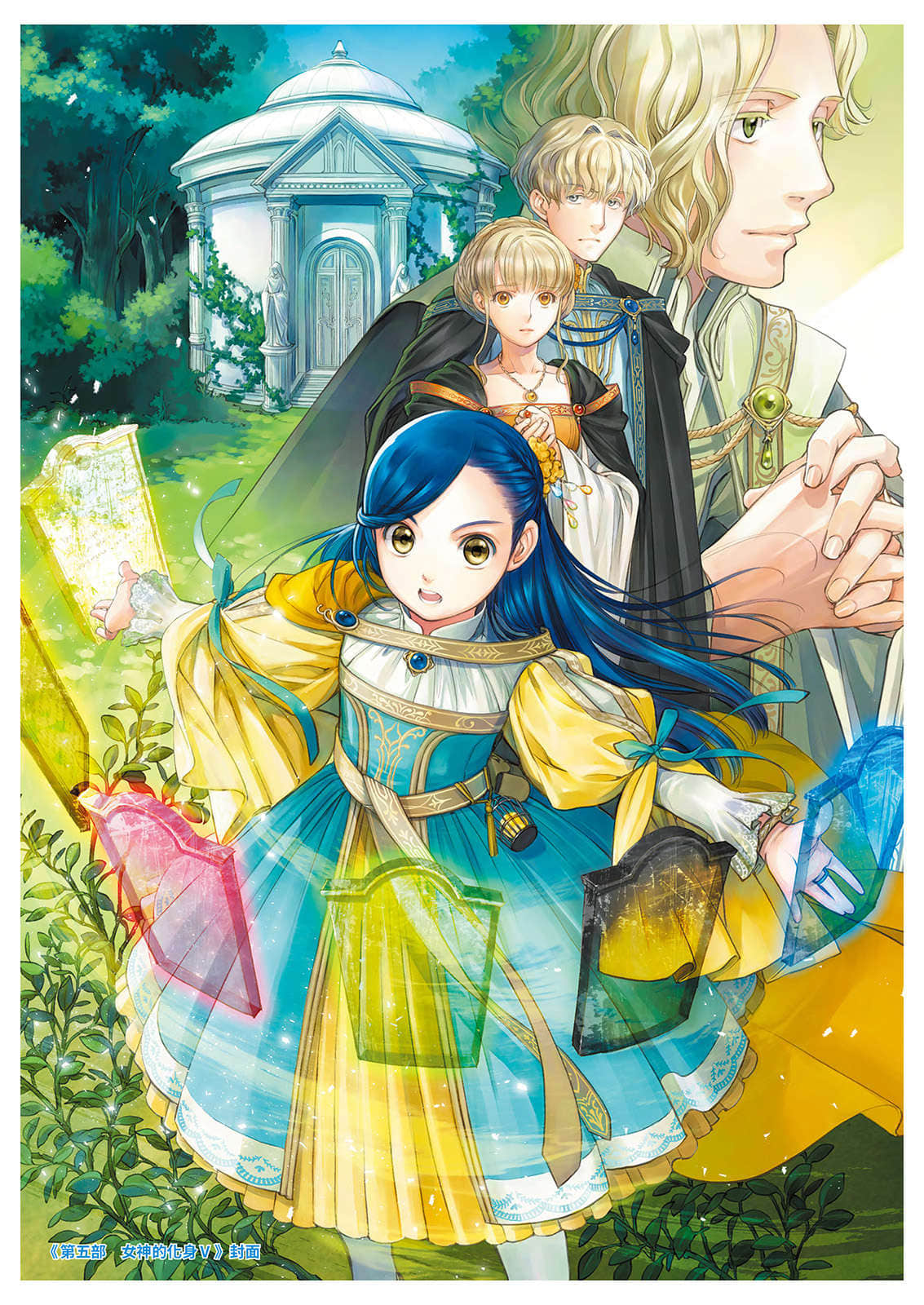 《小書癡的下克上FANBOOK》6 封面圖集插圖（2）