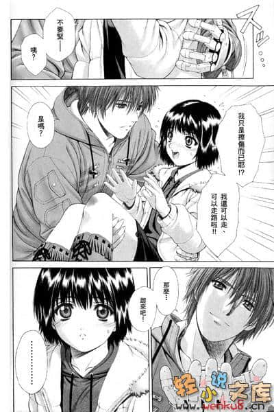 《琦莉》6 一切开端的白昼校园(下) 漫画插图（7）
