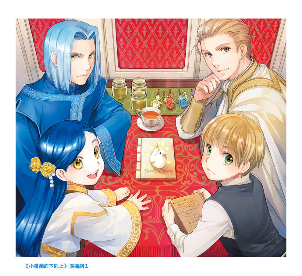 《小书痴的下克上FANBOOK》4 圣诞卡片＆广播剧封面图集插图（4）