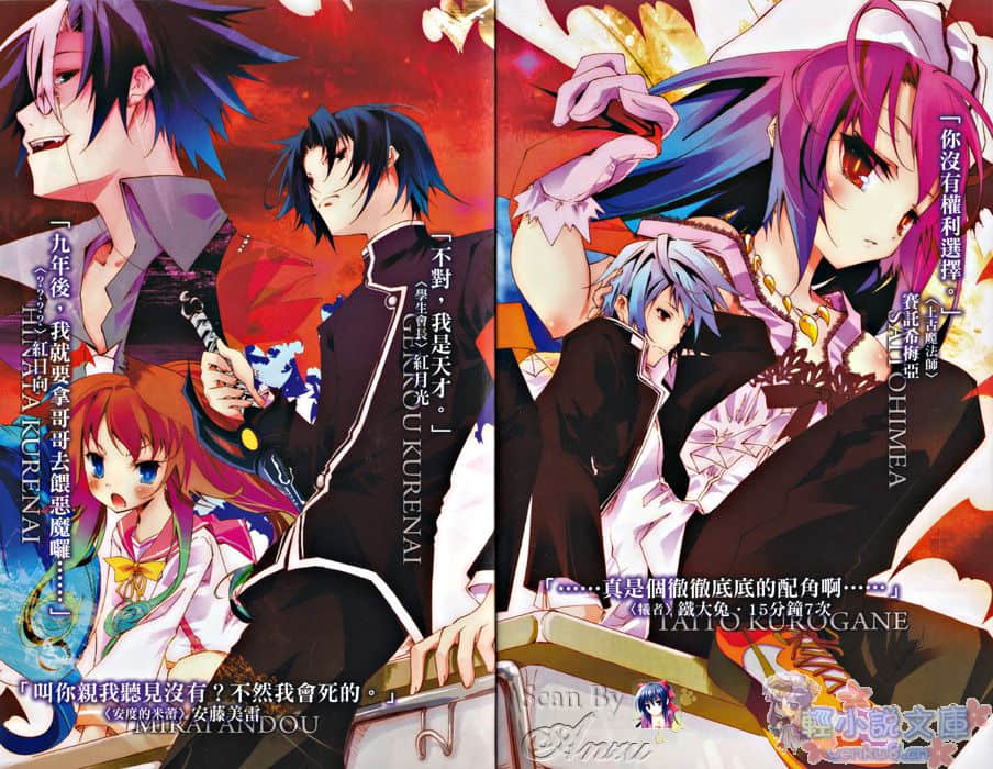 《天魔黑兔》1 放学后的900秒 插图（3）