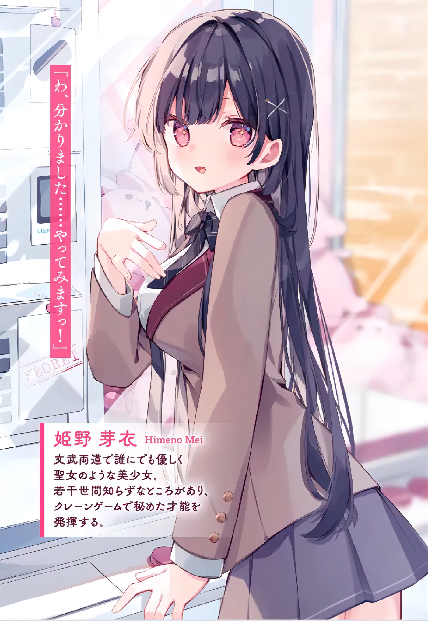 《虽然我被同年级两大美少女甩了，但不知为何她们似乎爱上我了。》作品相关 文庫版插圖插图（5）