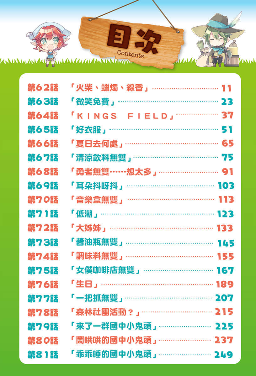 《异世界超商繁盛记》4 插图(6)