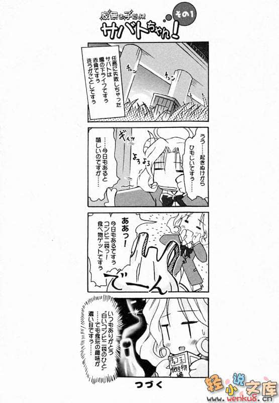 《扑杀天使朵库萝》1 插图（15）