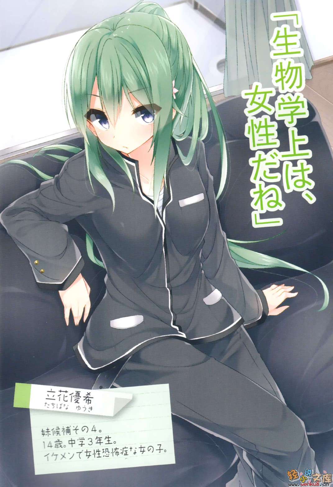 《我要让你来当我哥！》1 插图（5）