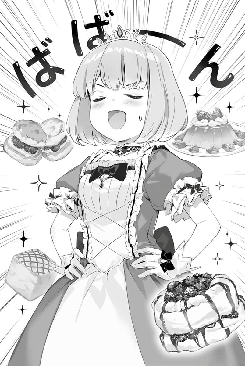 《堤亚穆帝国物语 ～从断头台开始，公主重生后的逆转人生～》3 插图（12）