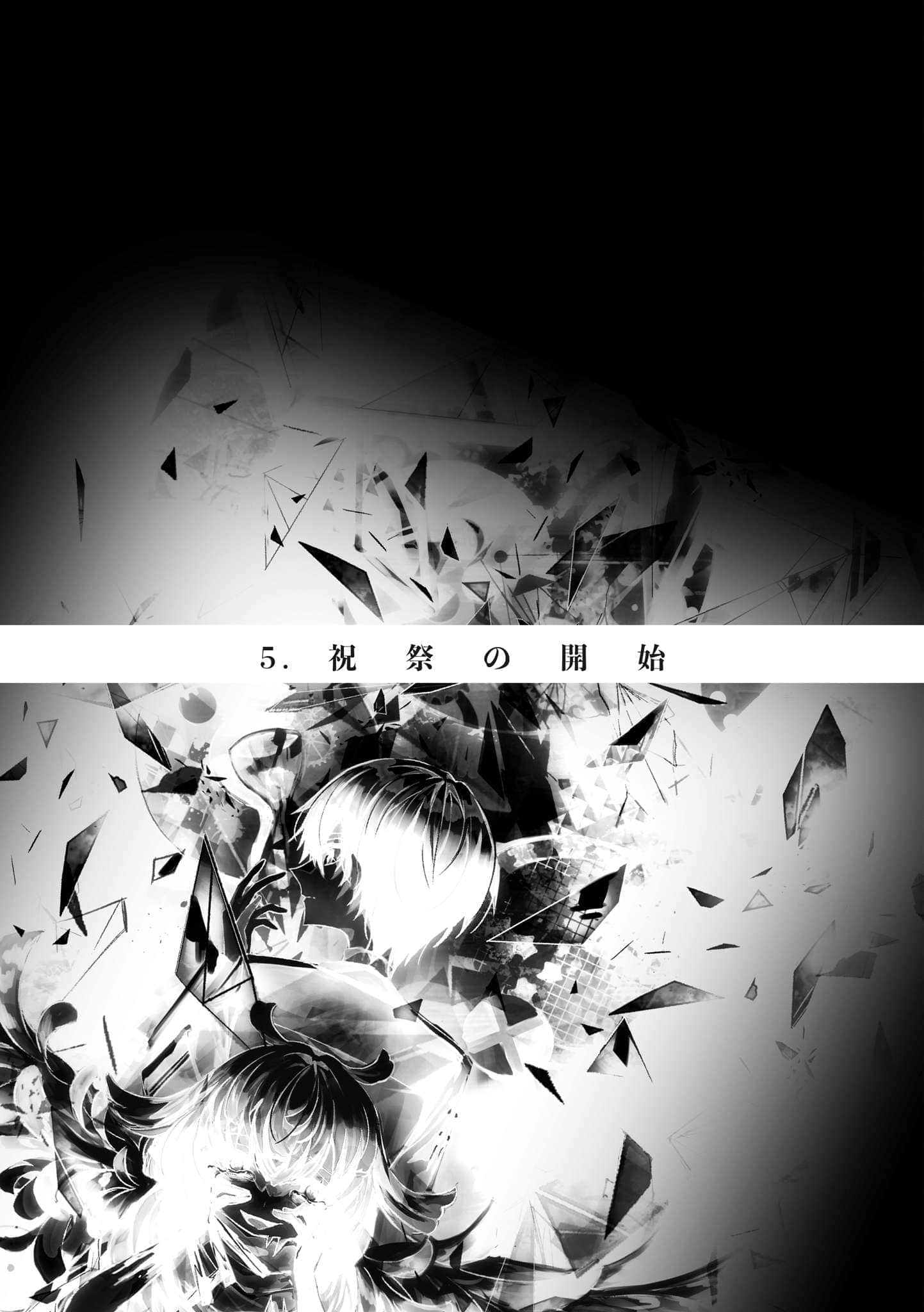 《终焉的新娘》2 5.庆典的开始插图（1）