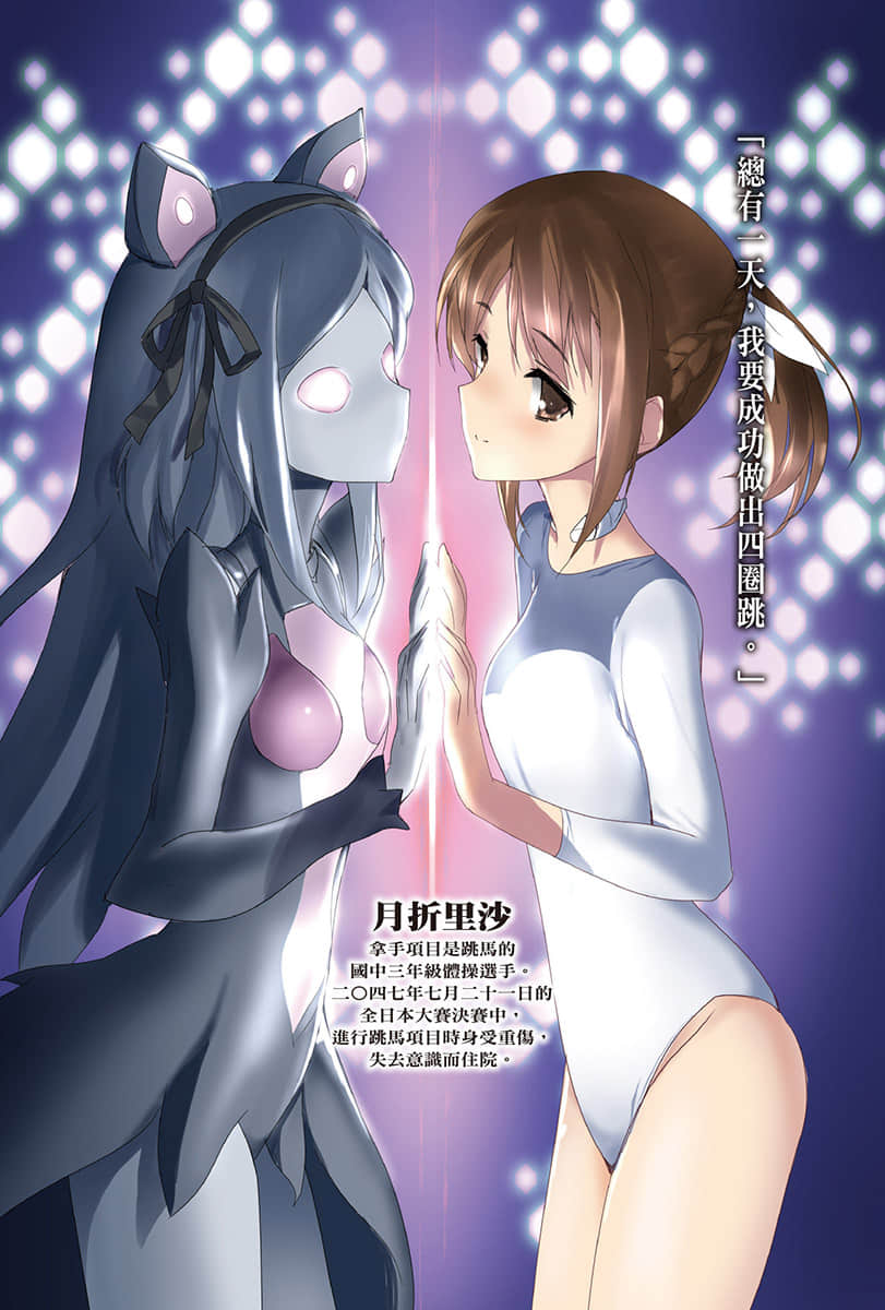 《加速世界》27 第四個加速 插圖（6）